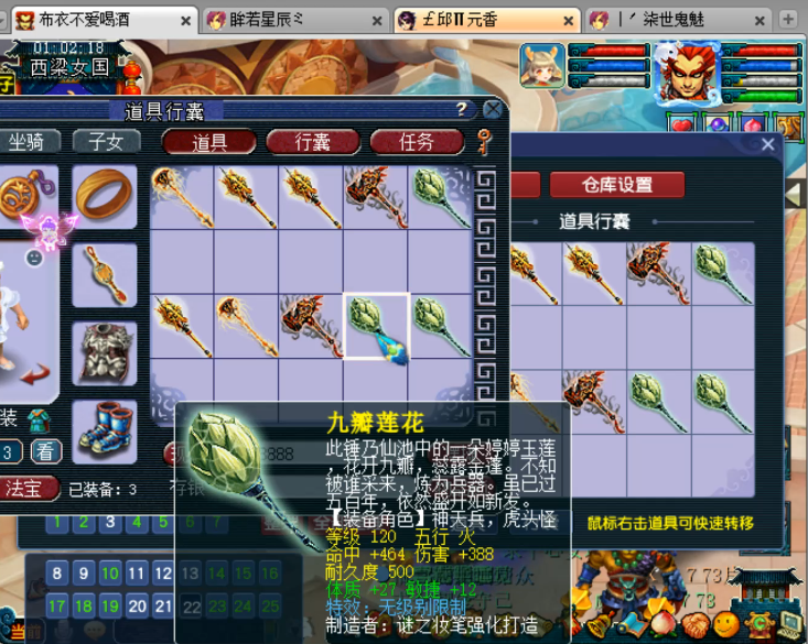 梦幻西游：老王一晚出两把无级别，然总鉴定出价值300万无级别