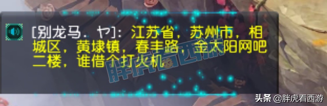梦幻西游：2021新春实体礼包开始寄出，浪淘纱涨至2.2亿