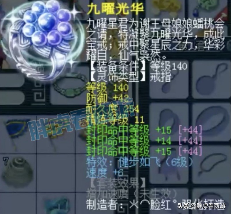梦幻西游：爆总更新13JN谛听，菠萝祈祷喜狼宝宝卖不掉
