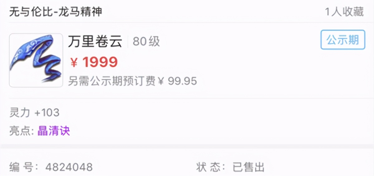 梦幻西游：80级项链也值2000？因为“特技”的存在，很实用