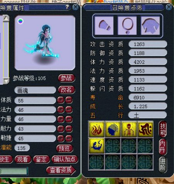 梦幻西游：两发炼妖全出须弥，一只还是8技能童子