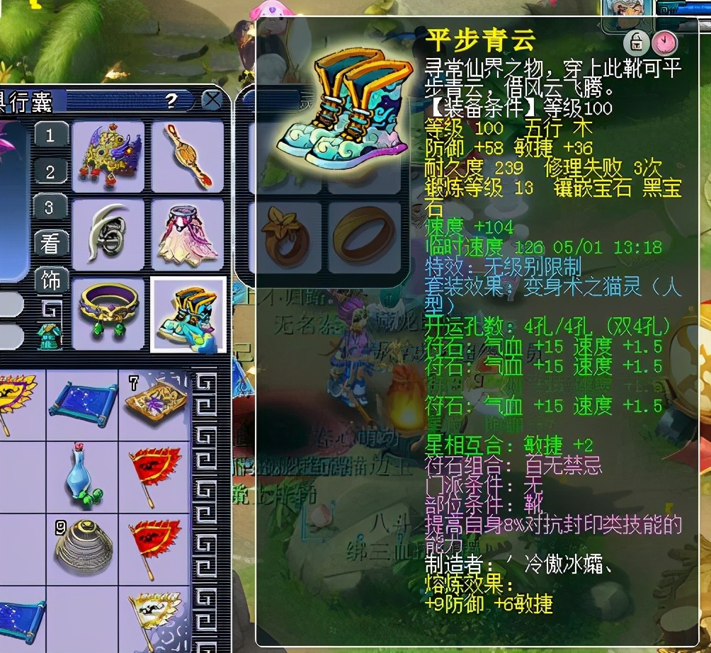 梦幻西游：30万打造的无级别号不能杀地煞，被区霸一天追杀10次