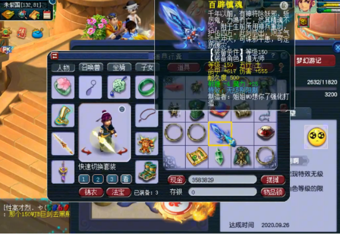 梦幻西游：一共鉴定两把武器，就出了无级别限制？玩家：来十车