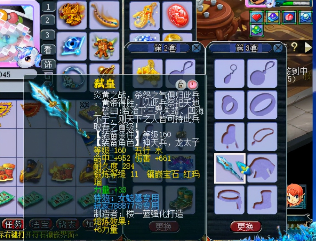 梦幻西游：鉴定出专用却不打算让你用？这项链让人哭笑不得的属性