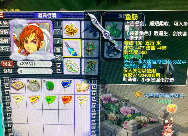 梦幻西游：口袋版又出新玩法，玩家动动手指头就拿到23本炼兽珍经