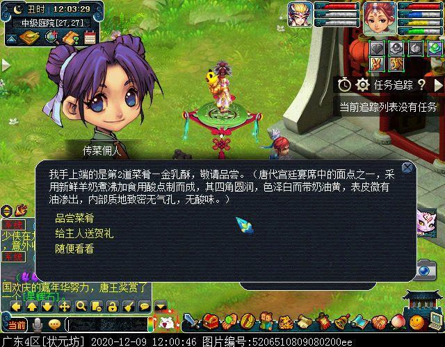 “家宴玩法”你体验过吗？几率得物品奖励，成就党福音