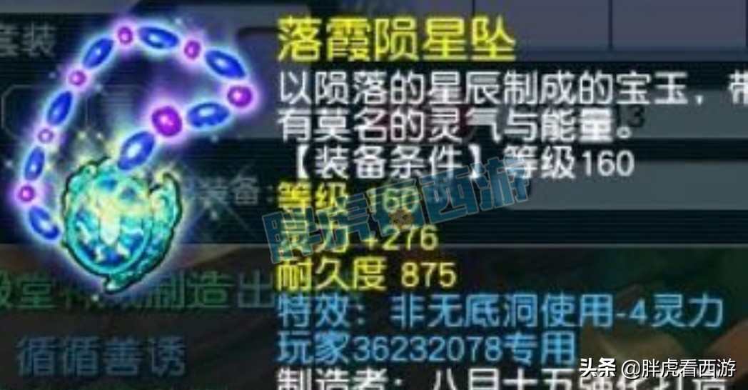 梦幻西游：新出381灵+法爆伤害神链，盘点4大门派第一神链