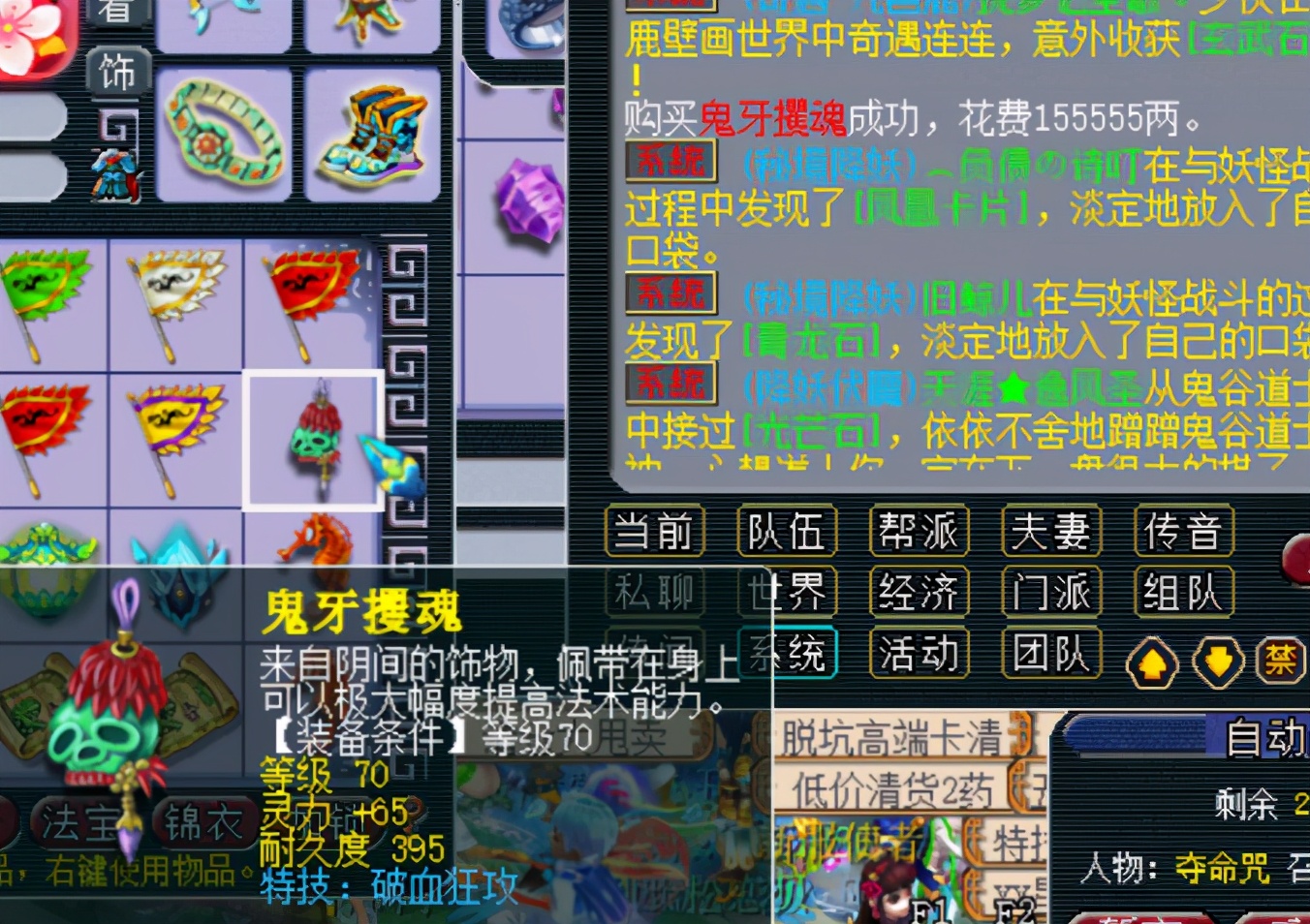 梦幻西游：论打图党的职业病，带队刷任务前先去领个宝图任务