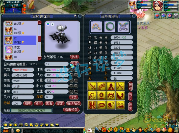 梦幻西游：紫禁城服战花果山，带全服第一破血物暴男头，真的强