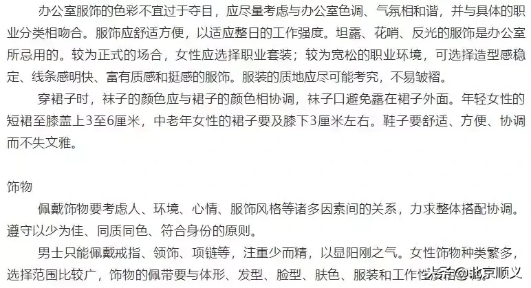 这些基本礼仪知识值得收藏！转给自己教会孩子