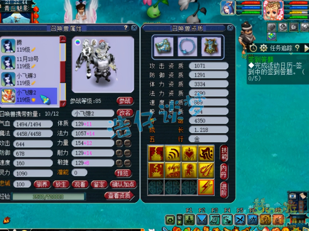 梦幻西游：109群雄冠军普陀，愤怒6特技，6治疗8级回春奶量十足