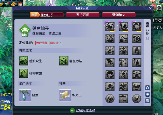 梦幻西游：探秘开发测试服里面的力普陀，事先体验游戏别样玩法