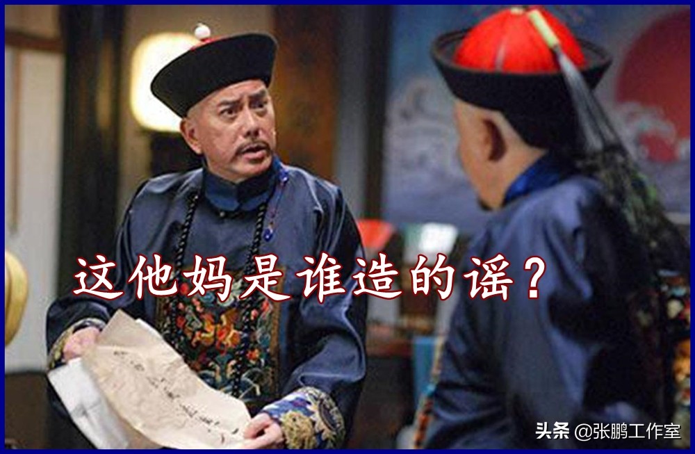 领导应该如何管控谣言？