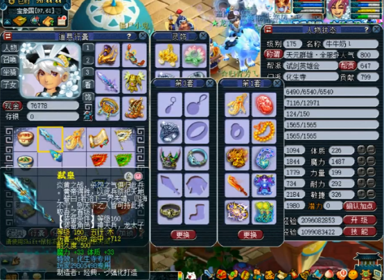 梦幻西游：群雄逐鹿季军化生寺，会因一把专用武器而转门派吗？