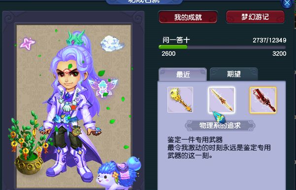 梦幻西游：白板元身打造出凌波城第一神器，总伤接近1100