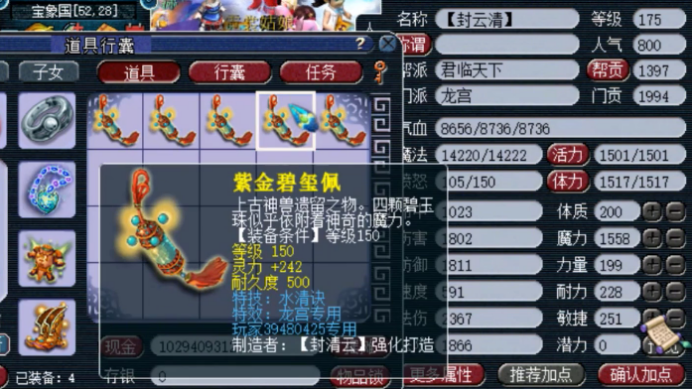 梦幻西游：玩家鉴定出专用特技项链，居然还有其他小惊喜？
