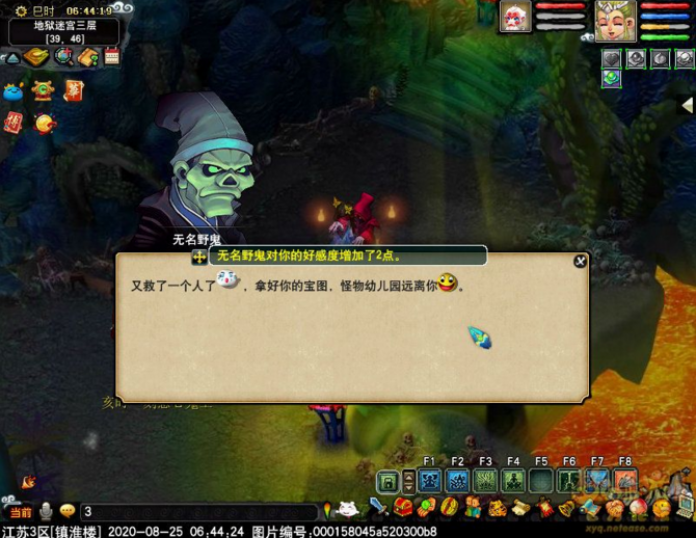 梦幻西游：妹子直播挖七彩羽毛，起手就是高神佑