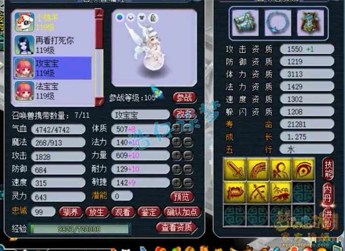 梦幻西游：109秒6女儿村，带无级别百套装备，任务PK两不误