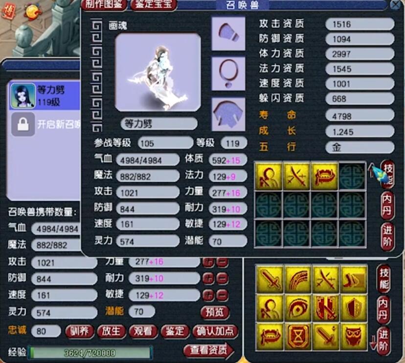 梦幻西游：15技能画魂打力劈不能掉壁垒，循环也得再把壁垒补上