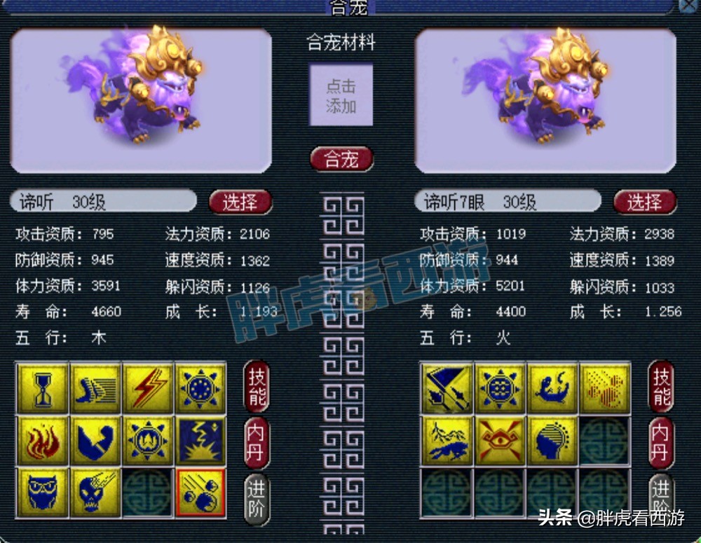 梦幻西游：夏典2件秘密装备抢绝对一速，苦难炸出11技能谛听