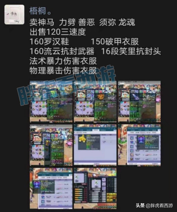 梦幻西游：王谢本人否认200万卖奔驰，新出1106总伤斧头