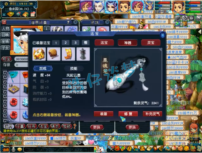 梦幻西游：梧桐超100万更新服战化生，实力轻松排进全服前5