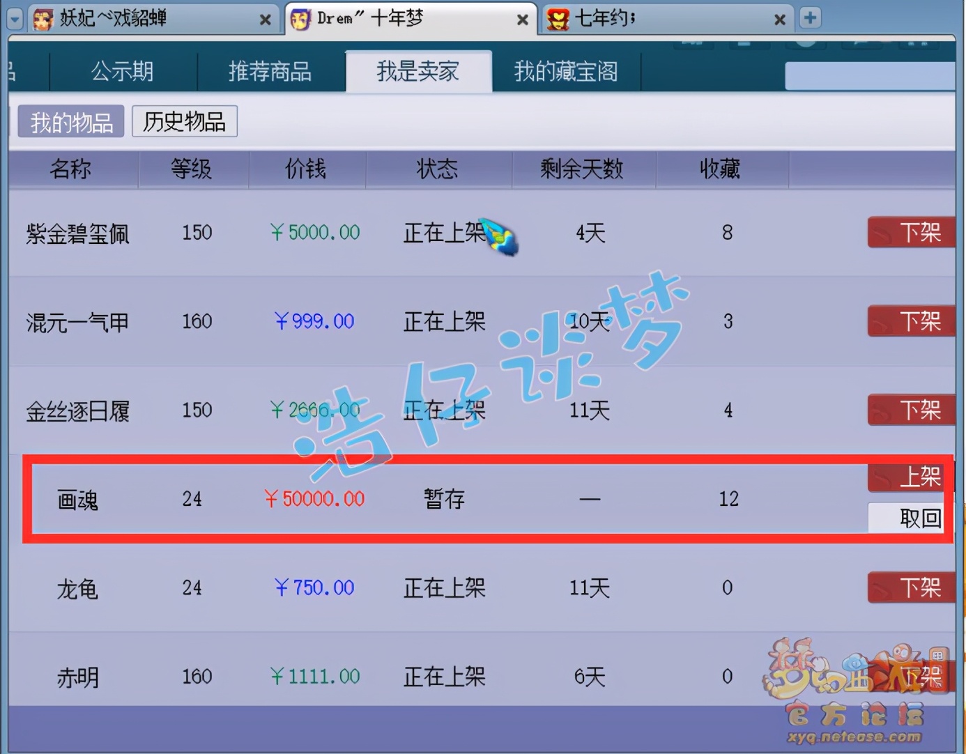 梦幻西游：“龙魂兽决”竟打到2技能凤凰上？系统一个设定救了他