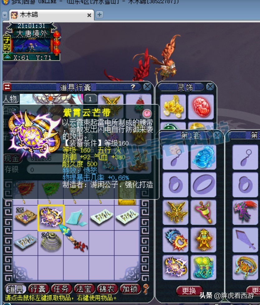 梦幻西游：神秘人65万秒391神链，童总45万秒物爆愤怒