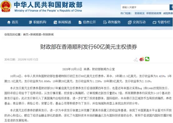 汇丰银行首次遭除名，无法参与发行中国美元债