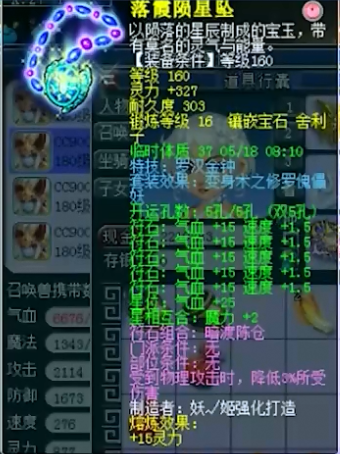 梦幻西游明星赛兵器谱：净瓶甘露曲阜孔庙