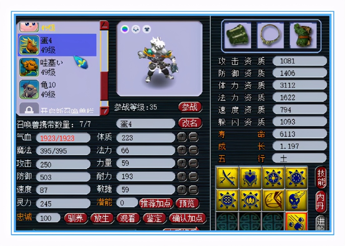 梦幻西游：39天宫的天花板，全身六特技加愤怒