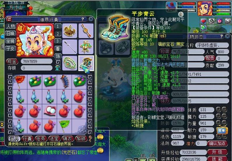 梦幻西游：109物理不行？没有无级别，109凌波将伤害提升至2400