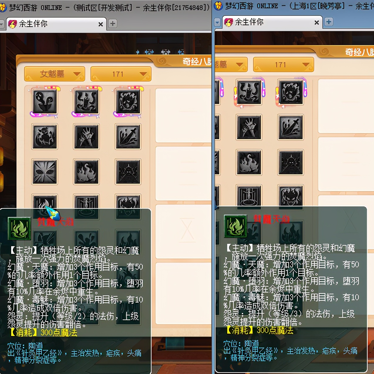 梦幻西游：门派大改凌波城新增超级战意要起飞，新增特技疾风荡魄