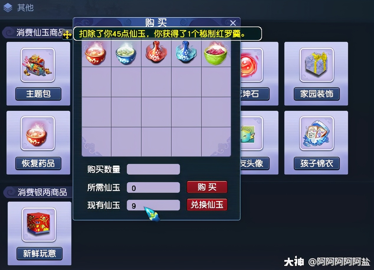 梦幻西游：消耗有时是为了更好地节省，小细节往往能成就大收益