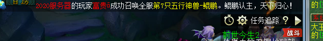 土豪们一天之内入手7只鲲鹏，梦幻的老板是真的多