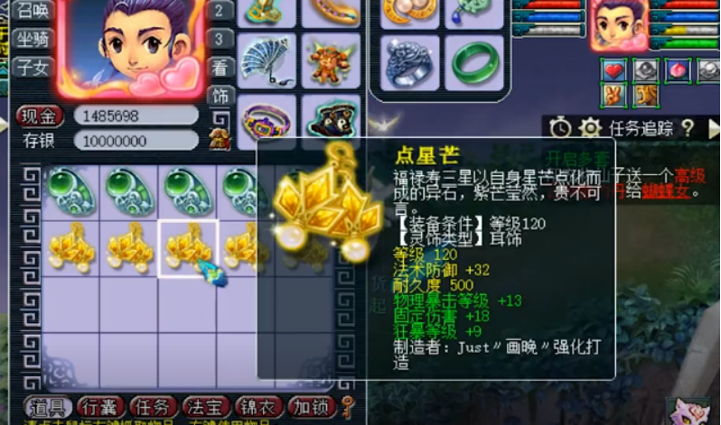 梦幻西游：120灵饰鉴定没出成就，第一件戒指就回血