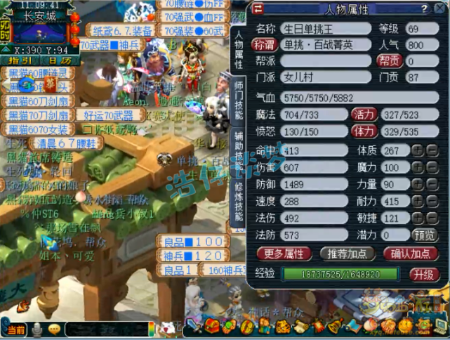 梦幻西游：69猥琐流女儿村，血耐加点很抗揍，自称“擂台单挑王”