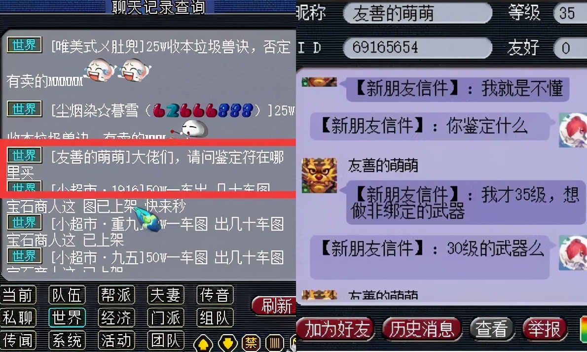 梦幻西游：这可怎么办？准备上死亡兽决的净台胚子被主播打废了