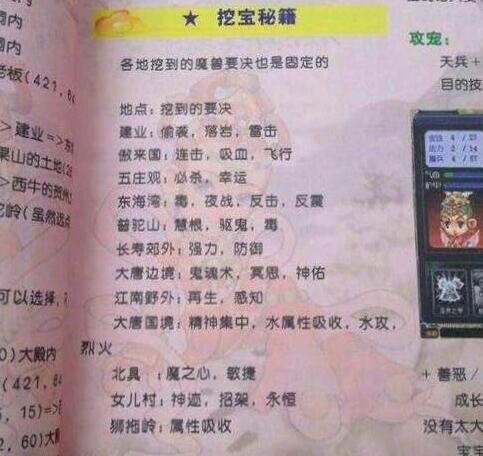 梦幻西游：衰神玩家的真实体验，刷任务、打装备都是看别人拿奖励