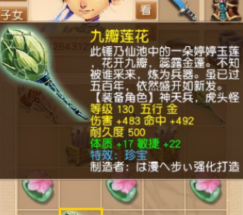 梦幻西游：29神木林鉴定装备，意念流阵法有创意