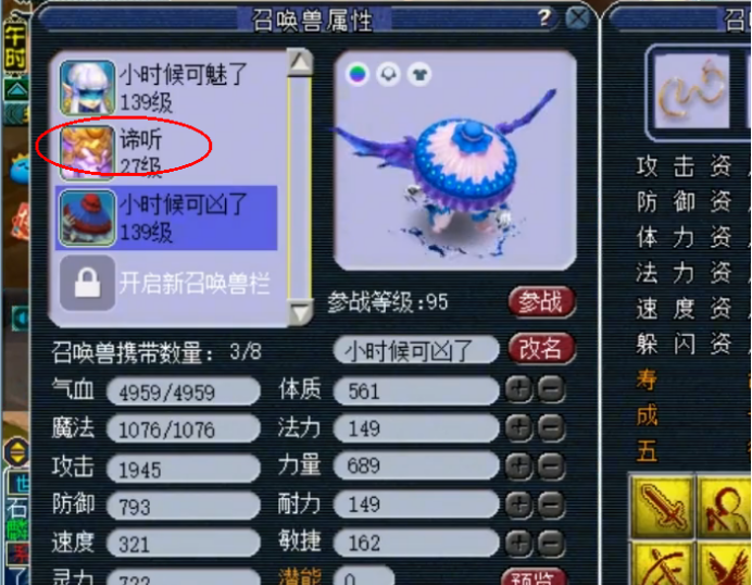 梦幻西游：玩家合宠出观照谛听，资质成长nice，但技能数呢？