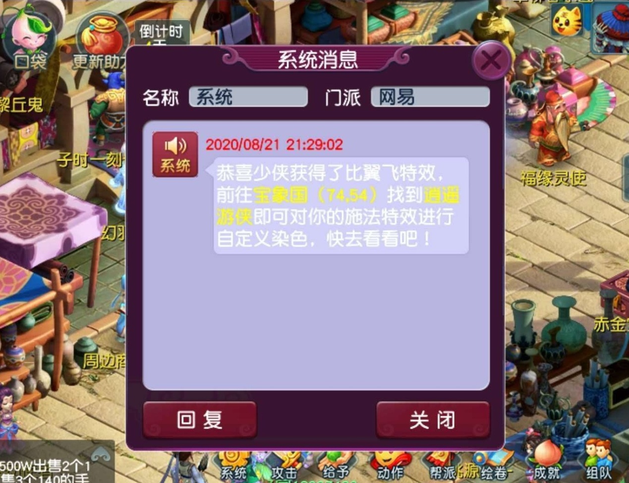 梦幻西游：又见究极狗托！他用年卡仙玉换到了20万积分的比翼飞