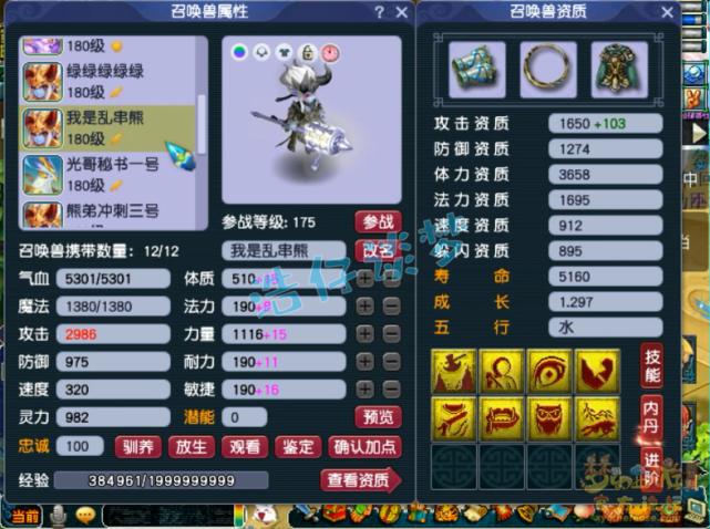 梦幻西游：全服仅此一个，175狮驼全身穿刺装，这号看1个少一个