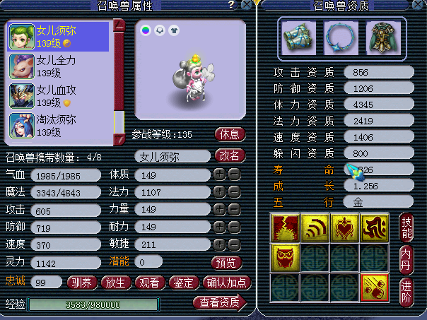 18门顺势须弥集合再进步《梦幻西游》你拿高兽决了吗？