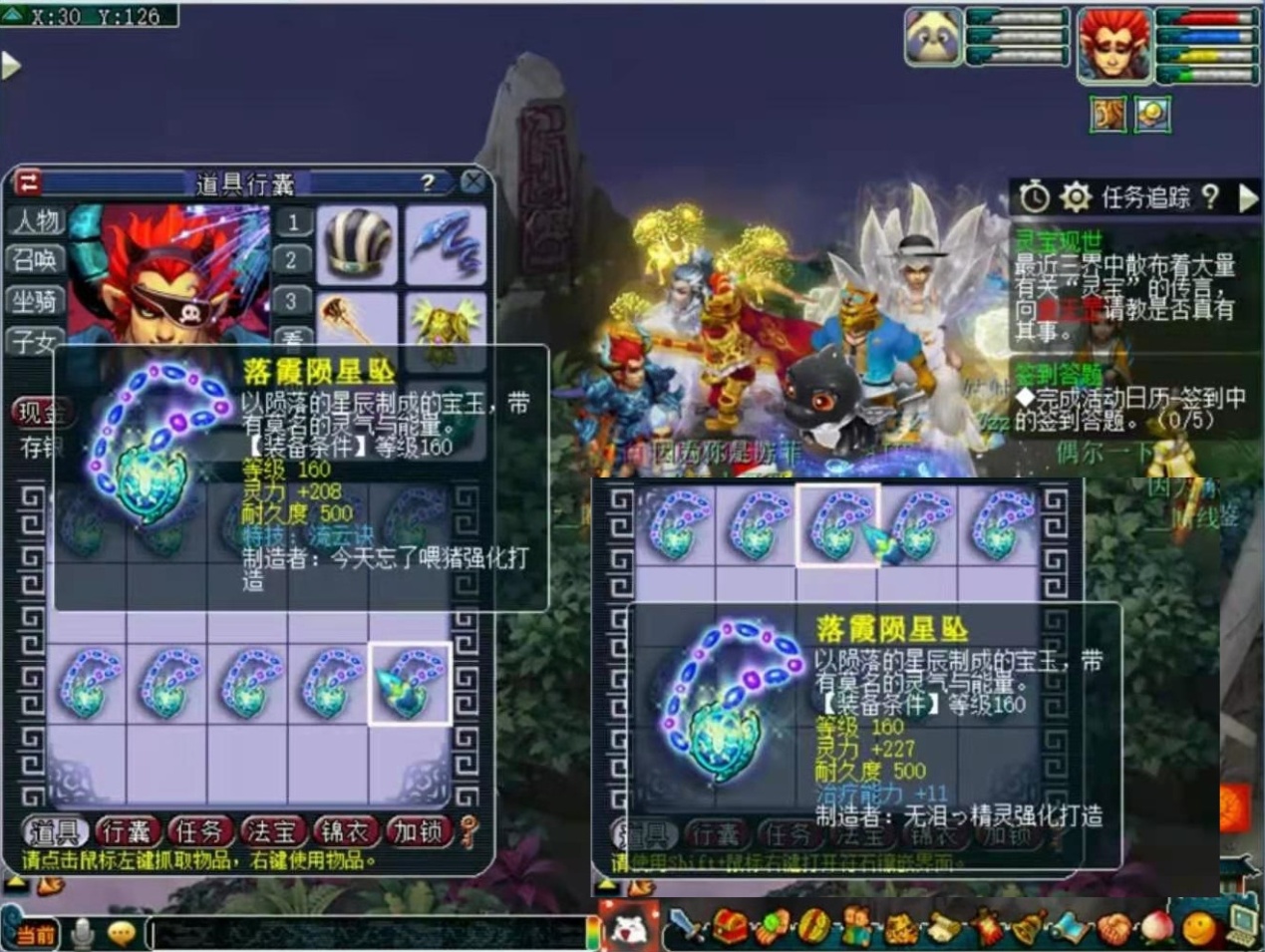 梦幻西游：不依不饶鉴定80条160项链，兽哥终出法系的梦想