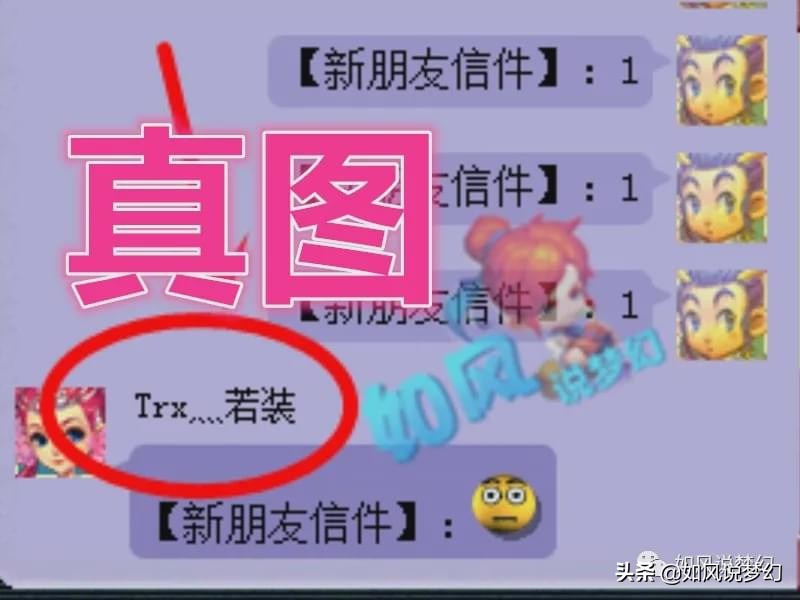 梦幻西游：2008服战队惨遭P图诬陷，“那个男人”的冠军蛋糕