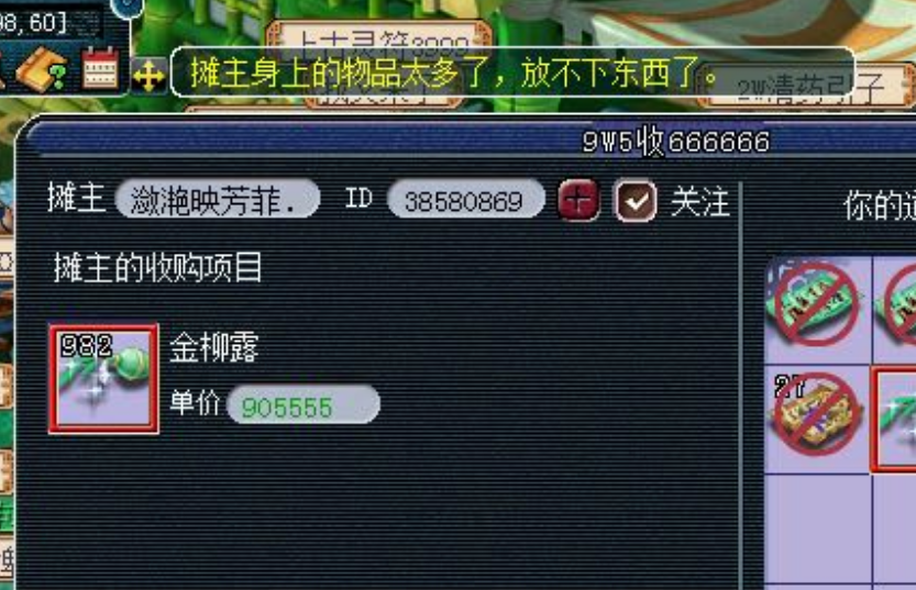 梦幻西游：口袋版用的召唤兽没有等级限制，109也能带毗舍童子