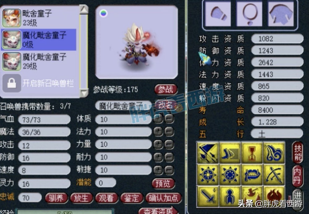梦幻西游：超级巫医化身财神爷，夏典出150无级别男衣