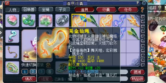 梦幻西游：10件光武，第6件出无级别，武器上面还有双加