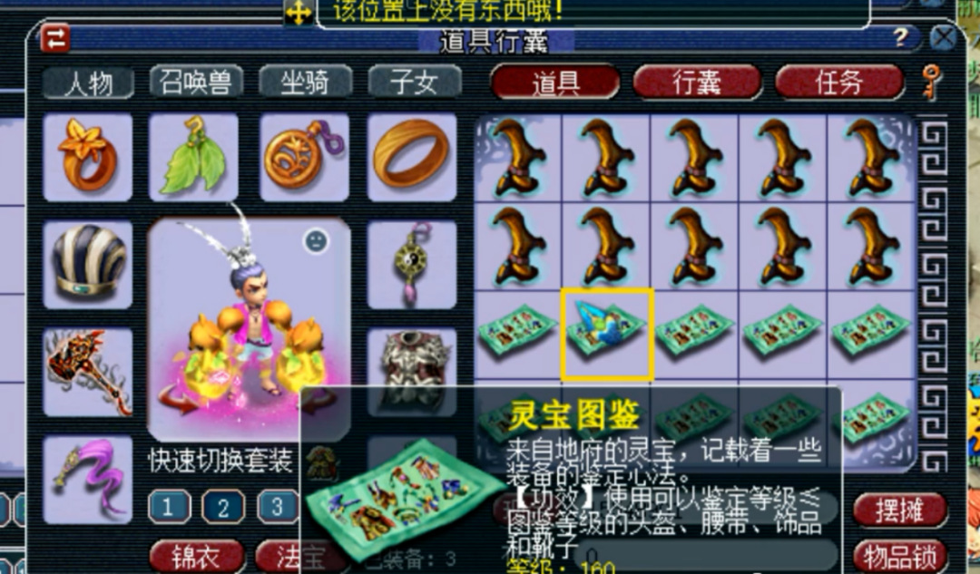 梦幻西游：太没天理了，鉴定出无级别后还有这么多蓝字